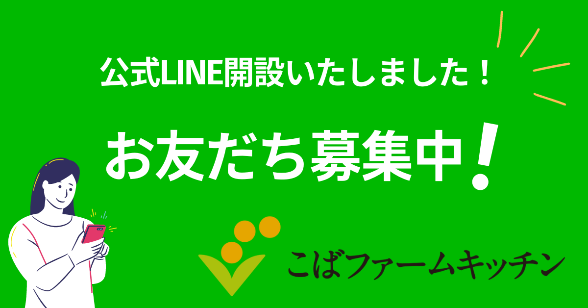 LINE